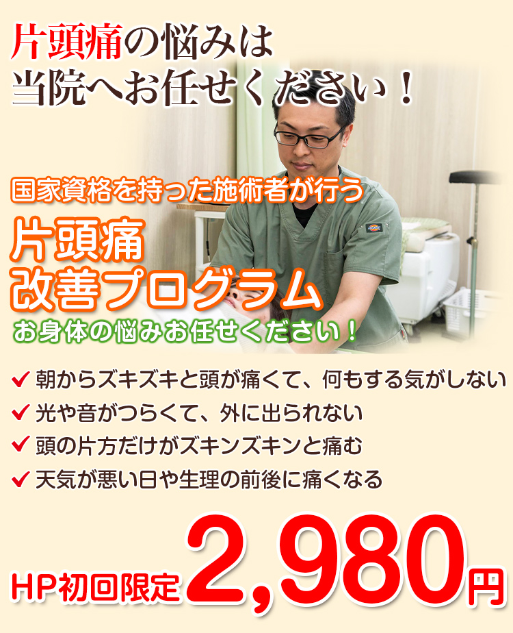 メインビジュアル
