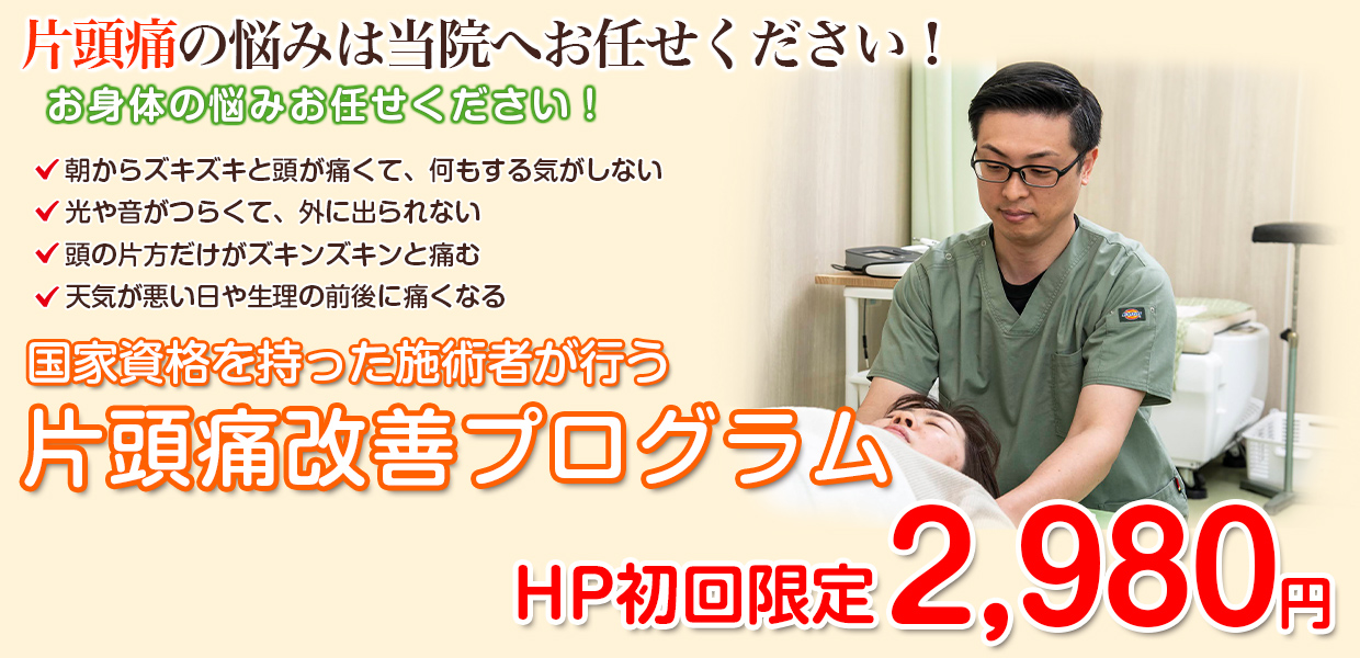 メインビジュアル