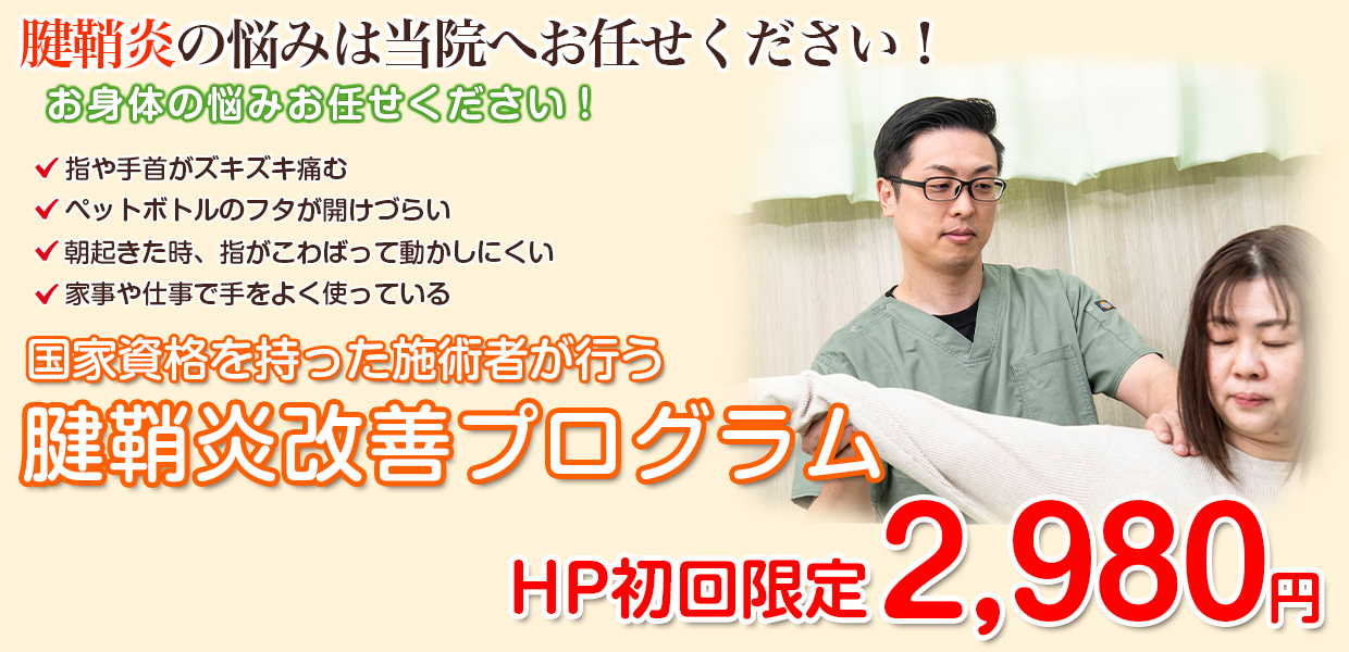 メインビジュアル