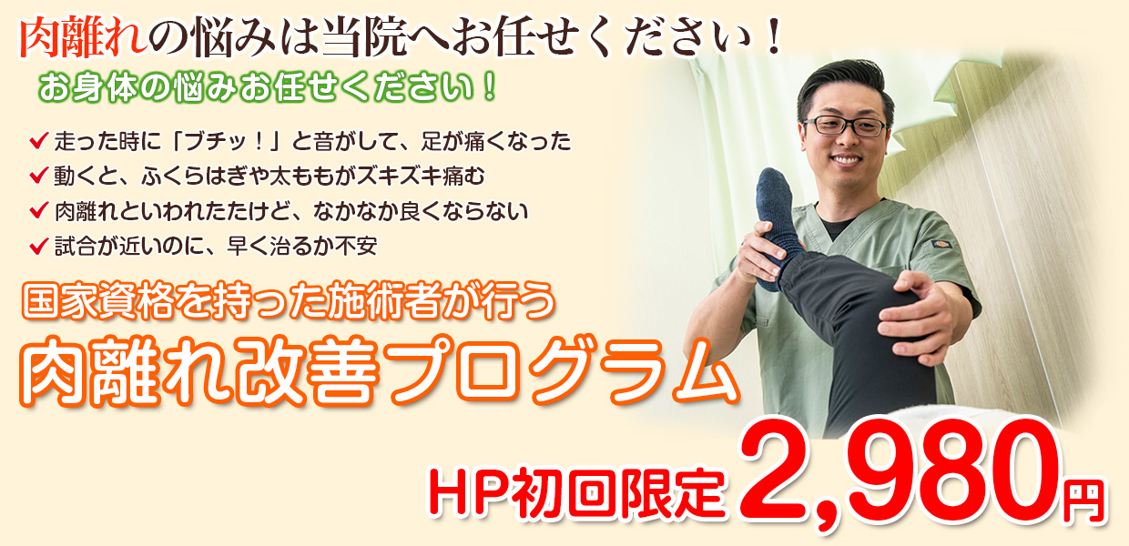 メインビジュアル