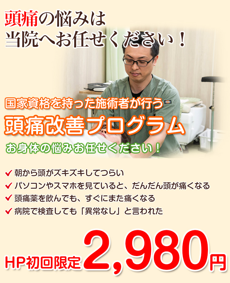 メインビジュアル