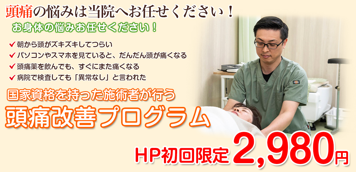 メインビジュアル